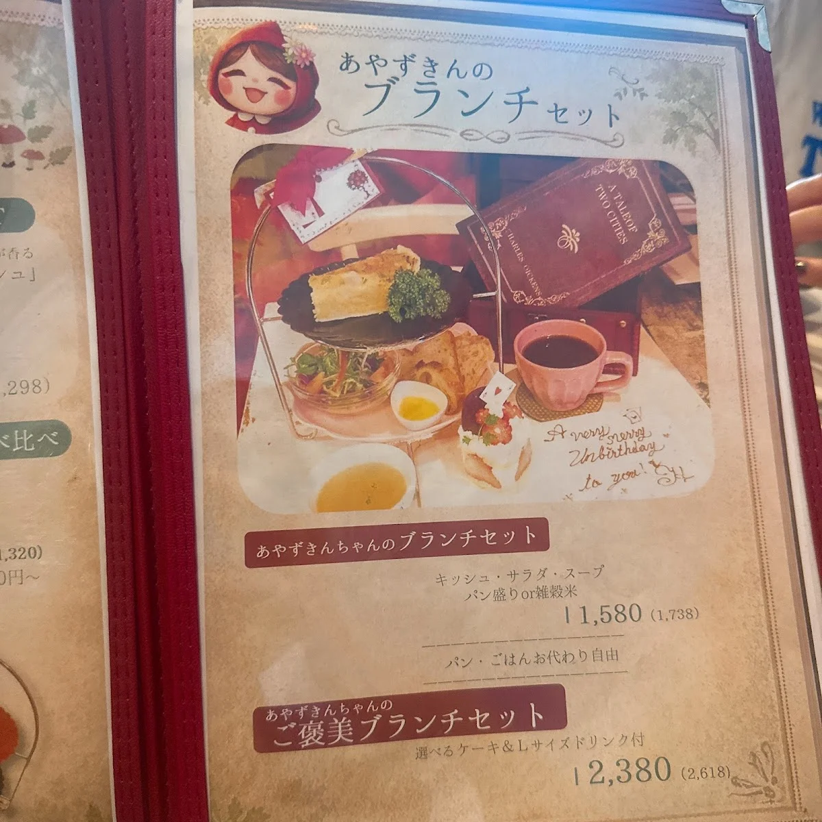 Hibari Menu photo 16